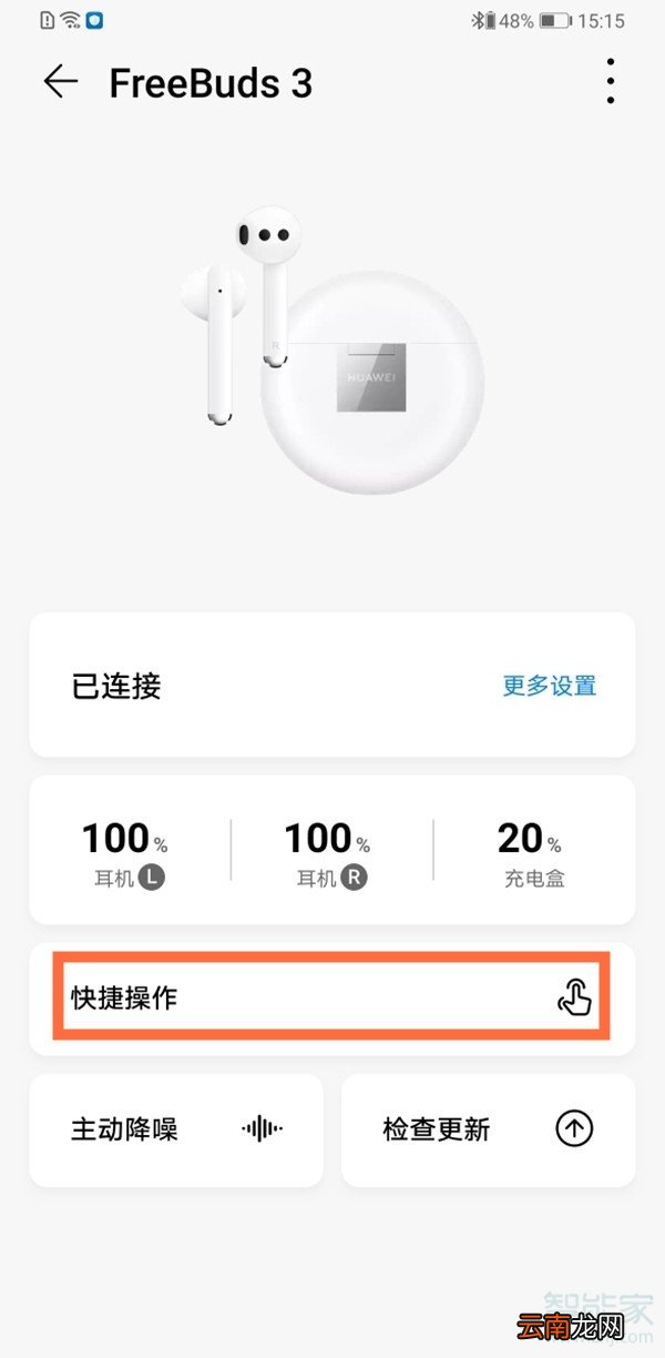 华为freebuds3如何暂停