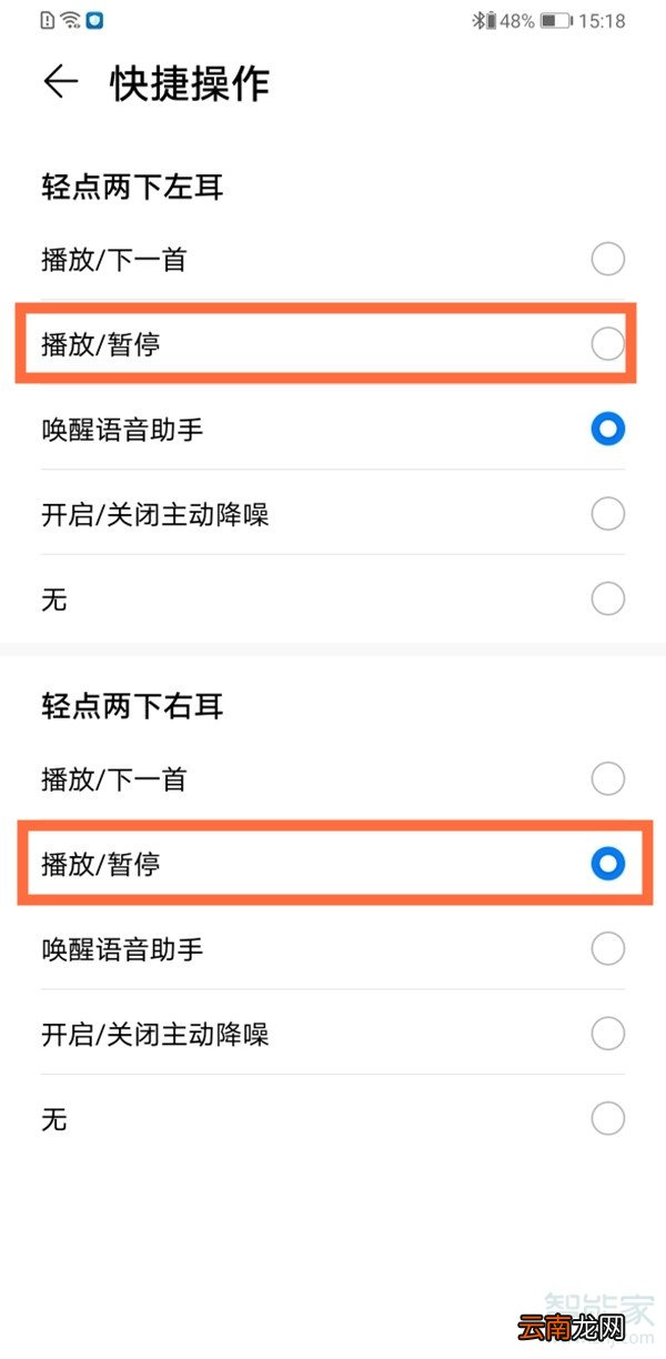 华为freebuds3如何暂停