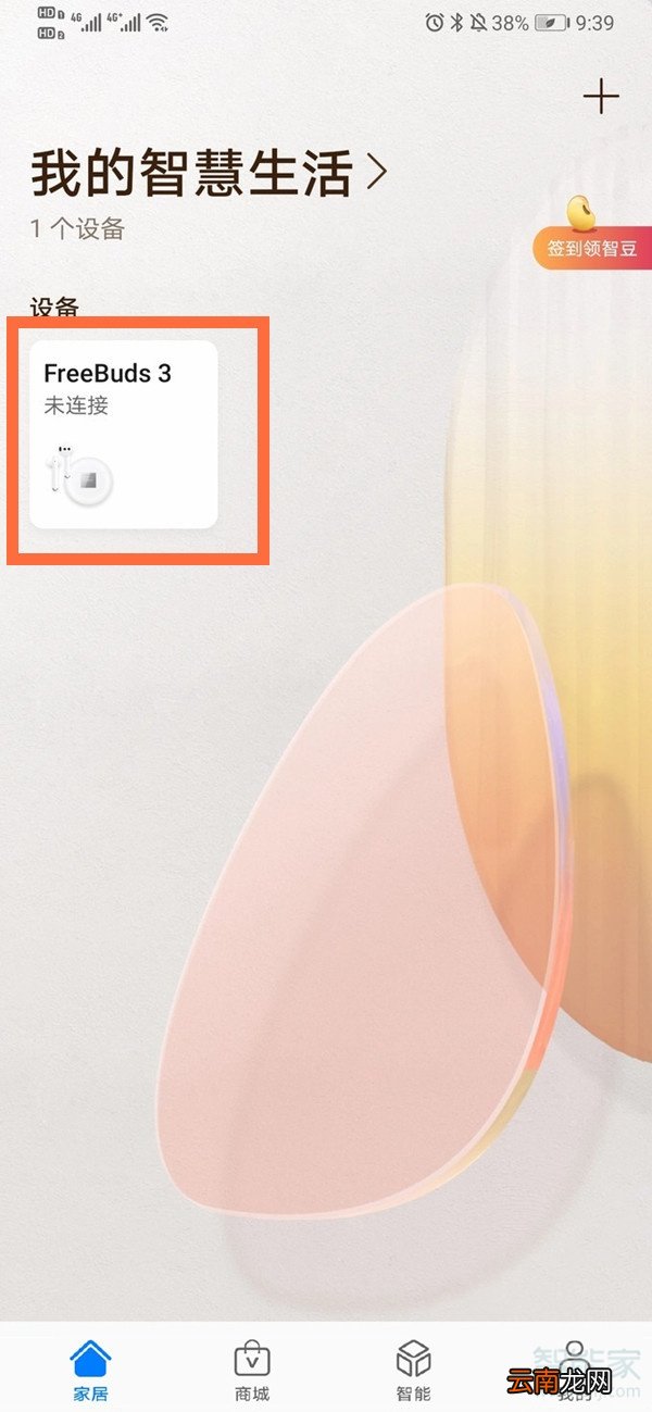 华为freebuds3如何暂停