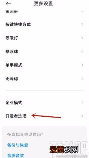 小米手机设置选择模拟位置信息应用的方法