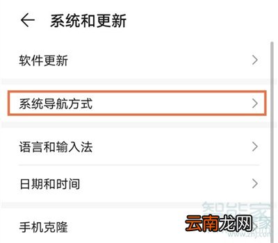 荣耀x10max怎么调时间