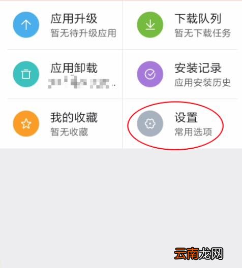 小米手机怎么关闭广告提醒_关闭广告提醒方法大全