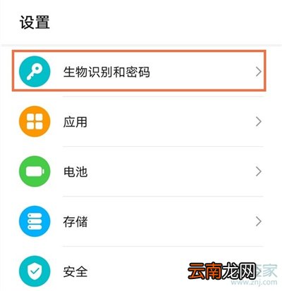 荣耀x10max怎么设置指纹解锁