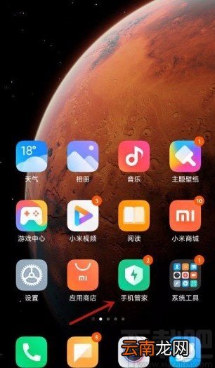 小米手机开启网络助手的方法