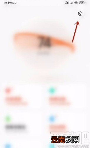 小米手机开启网络助手的方法