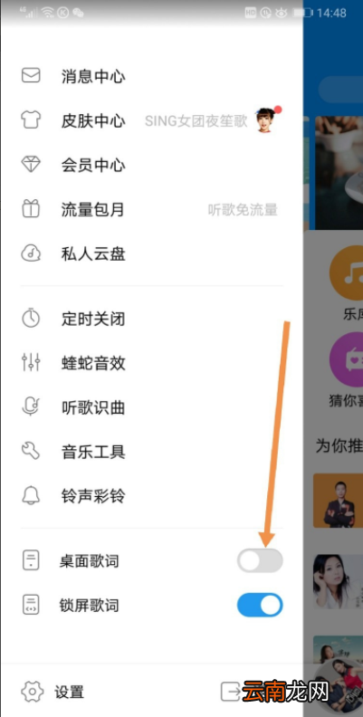 酷狗如何把歌词放到桌面？酷狗把歌词放到桌面方法分享