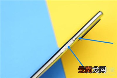 荣耀x10max怎么滚动截屏