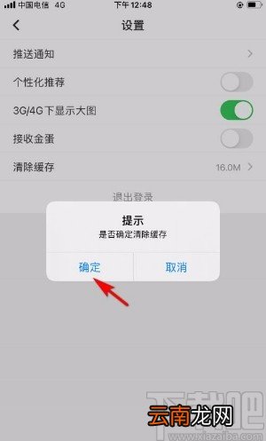 妈妈帮app清除缓存的方法