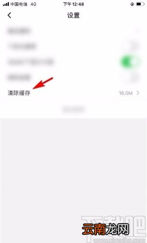 妈妈帮app清除缓存的方法