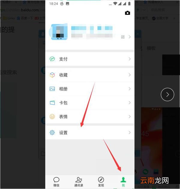 微信看看怎么关闭_微信看一看关闭教程