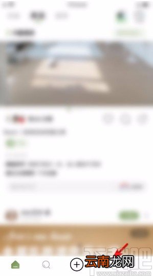 绿洲app向客服反馈问题的方法