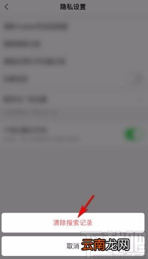 搜狗搜索app清除搜索记录的方法