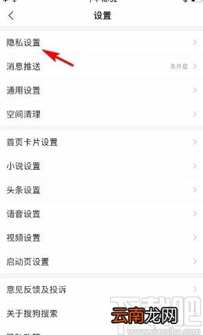 搜狗搜索app清除搜索记录的方法