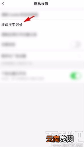 搜狗搜索app清除搜索记录的方法