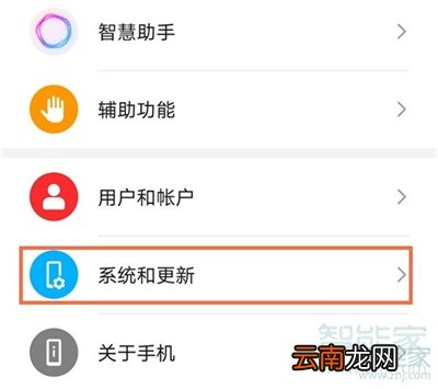 荣耀x10max怎么设置24小时制
