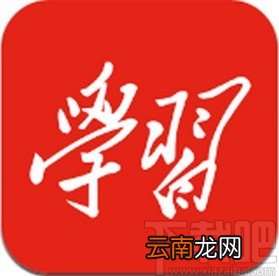 学习强国app修改密聊等级的方法