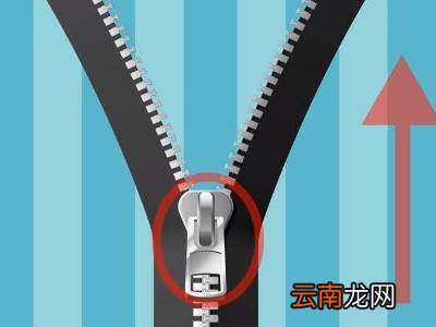 行李箱拉链掉了怎么装回去