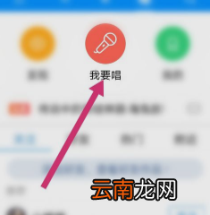 酷狗如何录歌? 酷狗录歌方法分享