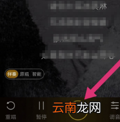 酷狗如何录歌? 酷狗录歌方法分享