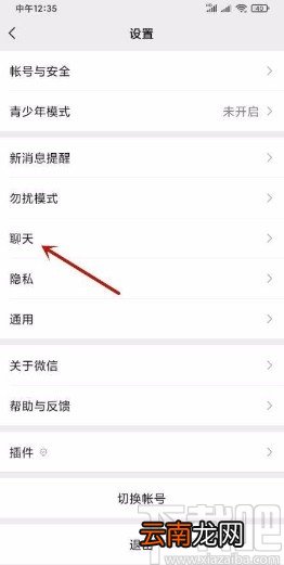 微信app移除添加的表情的方法