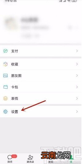 微信app移除添加的表情的方法