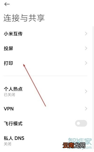 小米10青春版怎么投屏