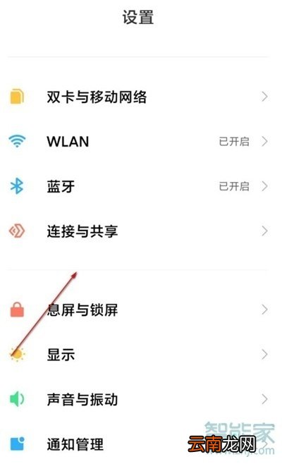 小米10青春版怎么投屏