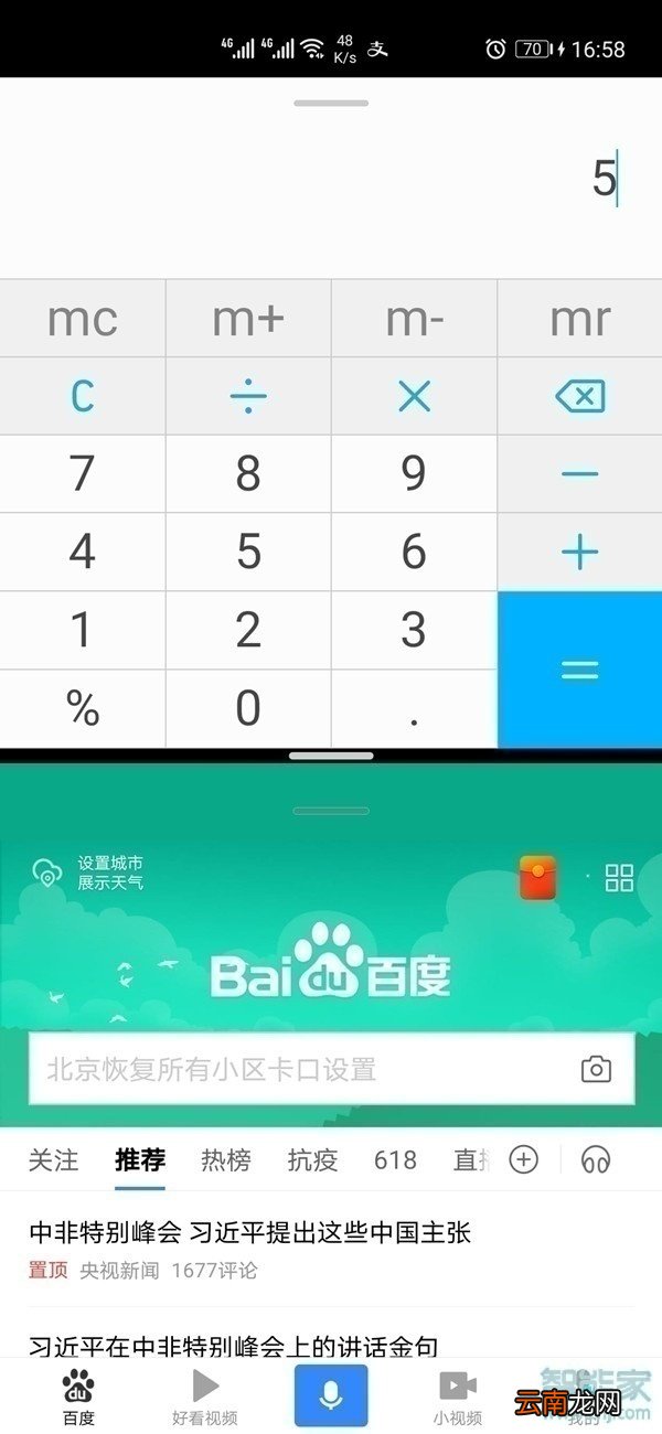 荣耀30青春版怎么分屏