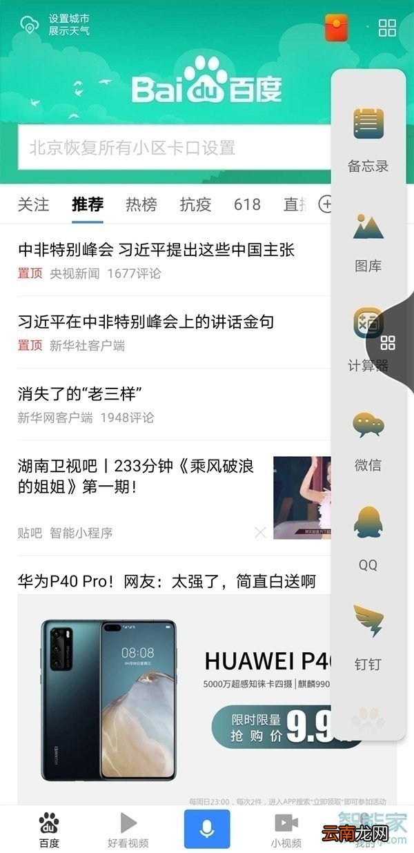 荣耀30青春版怎么分屏