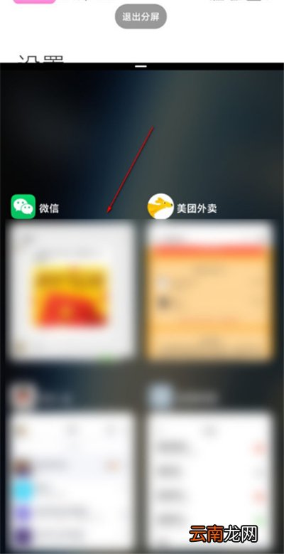 小米10青春版怎么分屏