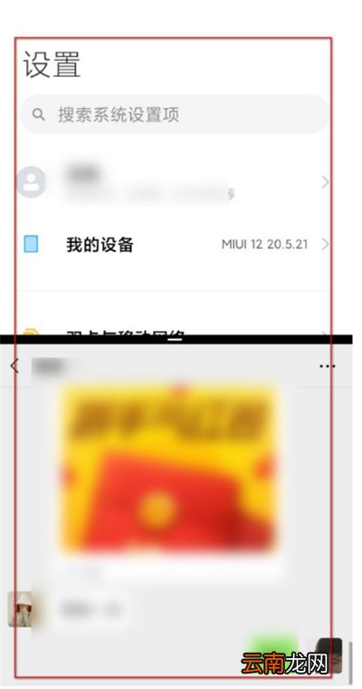小米10青春版怎么分屏