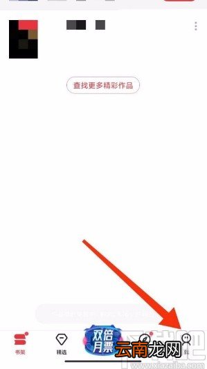 起点读书app清除缓存的方法