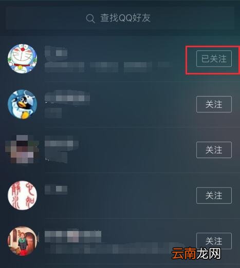 qq音乐怎么取消关注_qq音乐取消关注方法大全