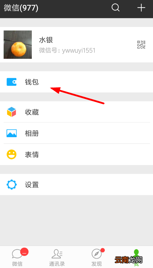 微信收款积分在哪里看_微信支付分功能位置介绍