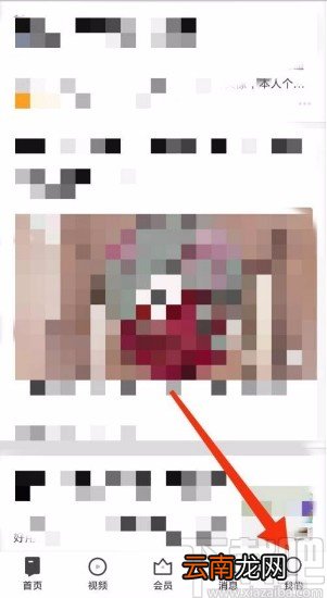 知乎app开启私信保护的方法