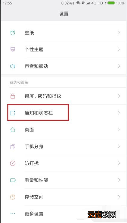 闲鱼怎么设置通知铃声_闲鱼铃声设置方法大全