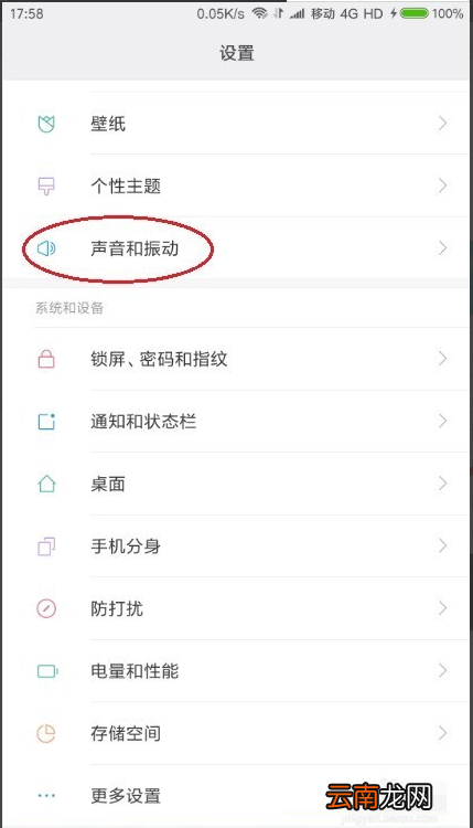 闲鱼怎么设置通知铃声_闲鱼铃声设置方法大全