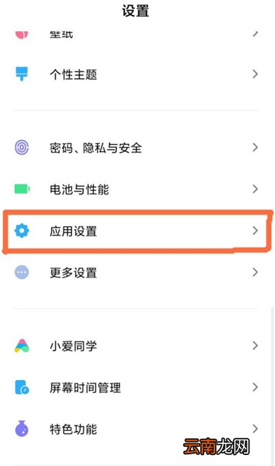 小米10青春版怎么应用分身