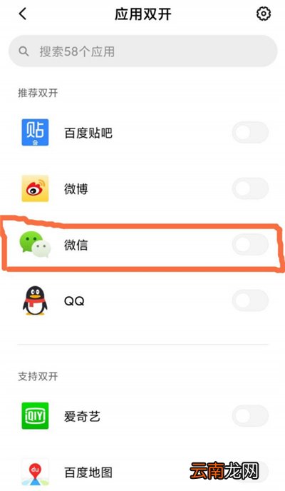 小米10青春版怎么应用分身