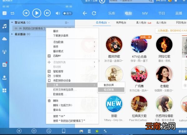 酷狗如何转换mp3格式？酷狗转换mp3格式步骤一览