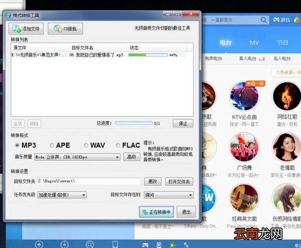 酷狗如何转换mp3格式？酷狗转换mp3格式步骤一览
