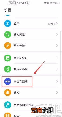 华为手机打开触摸提示音的方法