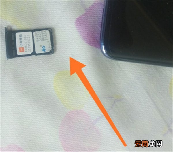 小米10青春版怎么插卡