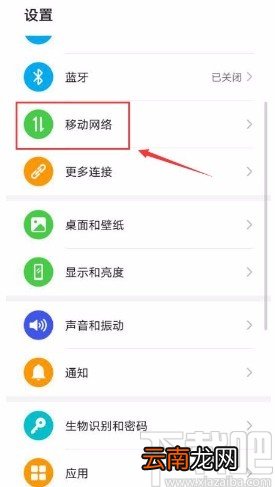 华为手机打开陌生号码识别功能的方法