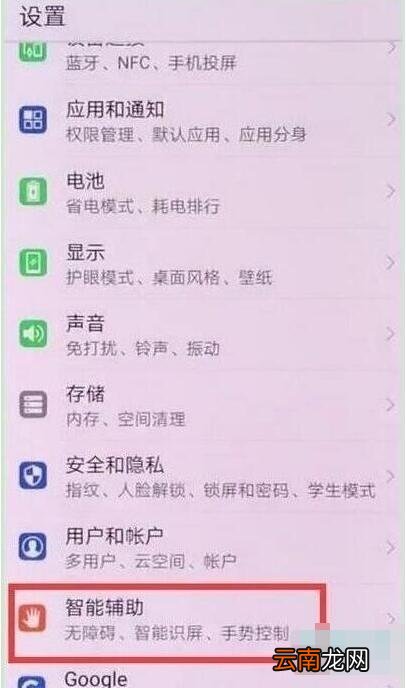 华为麦芒8怎么设置抬手亮屏？麦芒8设置抬手亮屏操作一览