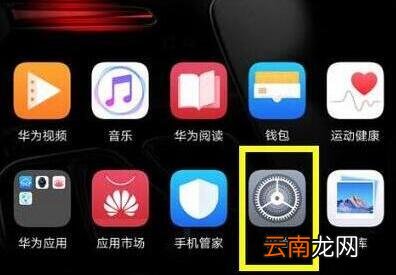 华为麦芒8怎么设置抬手亮屏？麦芒8设置抬手亮屏操作一览