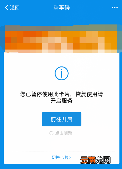 支付宝公交乘车码在哪_支付宝公交乘车码位置详解