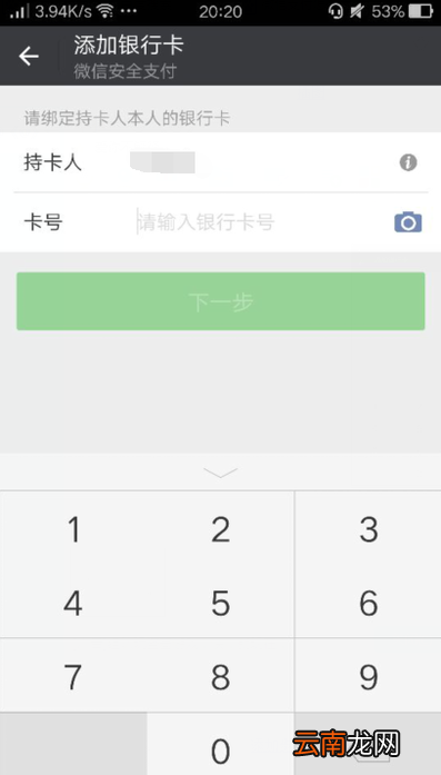微信2张银行卡如何切换_微信银行卡切换使用一览