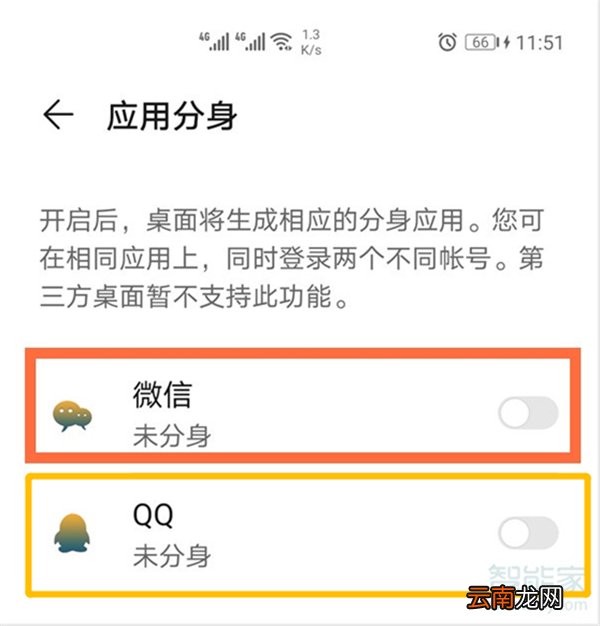 华为p40qq怎么分身