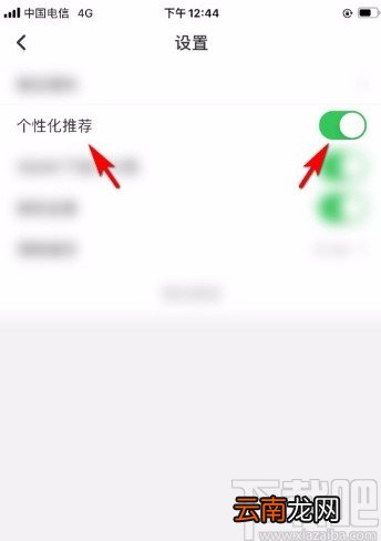 妈妈帮app关闭个性化推荐的方法